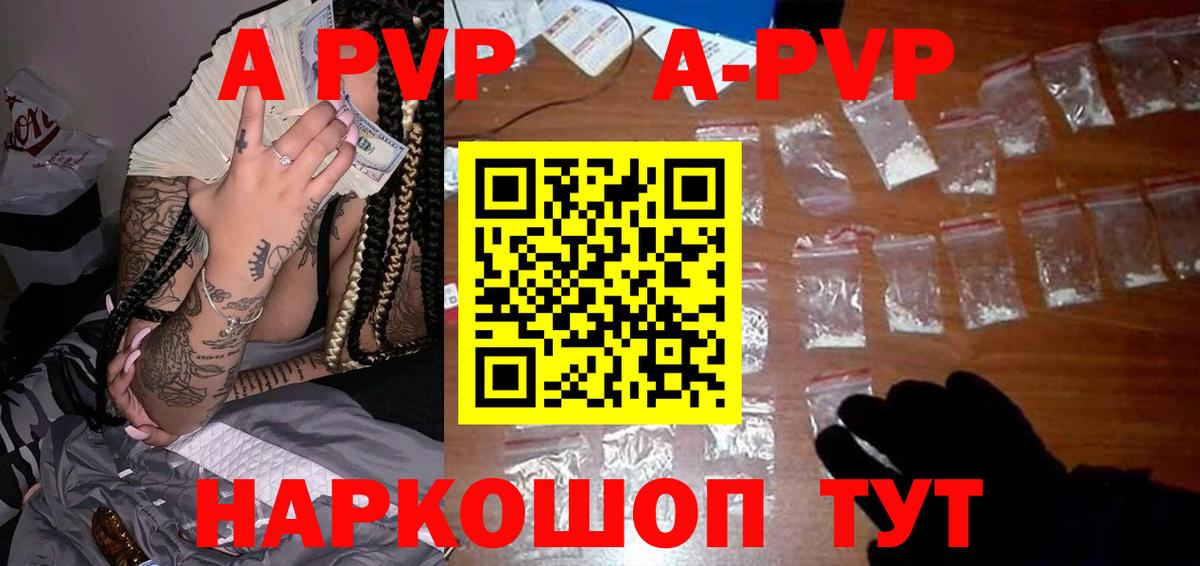 Alfa_PVP крисы CK Майский