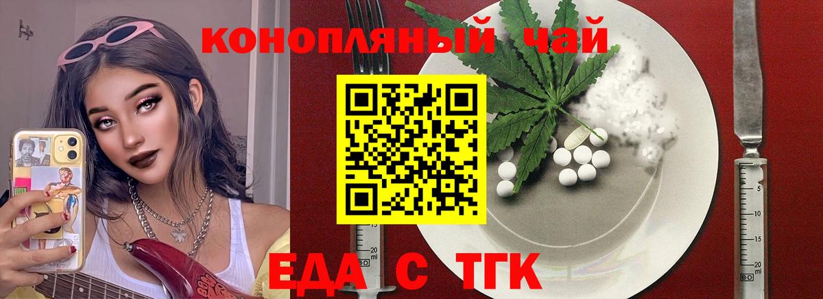 Печенье с ТГК марихуана  Вход с VPN  Майский 