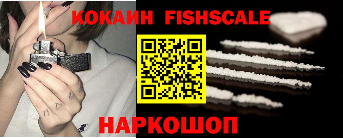 КОКАИН  COCAIN 99%  Майский  Вход с VPN  КОКАИН Боливия 