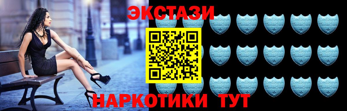 Ecstasy  Ecstasy DUBAI  Майский  Вход с VPN  Экстази круглые 
