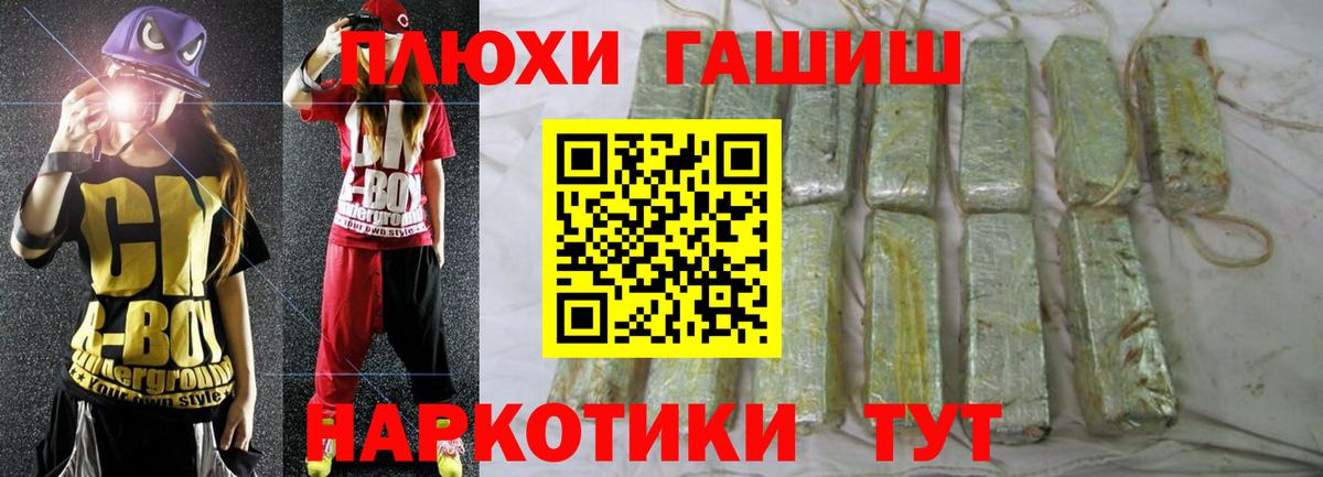 ГАШИШ ice o lator  Вход с VPN  ГАШИШ Cannabis  Майский 