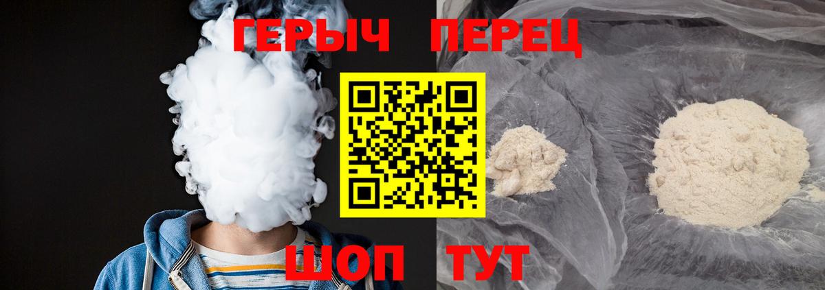 ГЕРОИН гречка  ГЕРОИН  Майский  Вход с VPN 