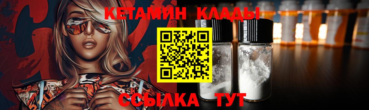 КЕТАМИН ketamine  Вход с VPN  Майский  КЕТАМИН ketamine 