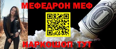 MESCALINE Донецк