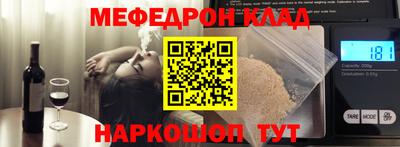 MESCALINE Донецк