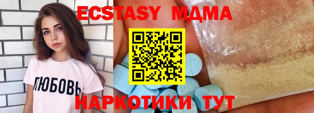 MDMA кристаллы Майский