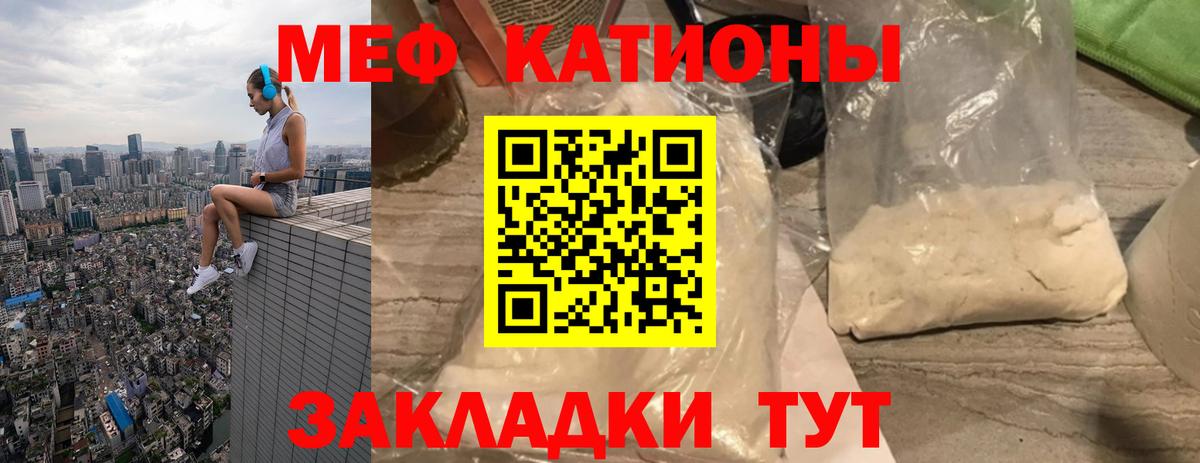 Меф мяу мяу  Мефедрон  Майский  МЕФ mephedrone  Вход с VPN 