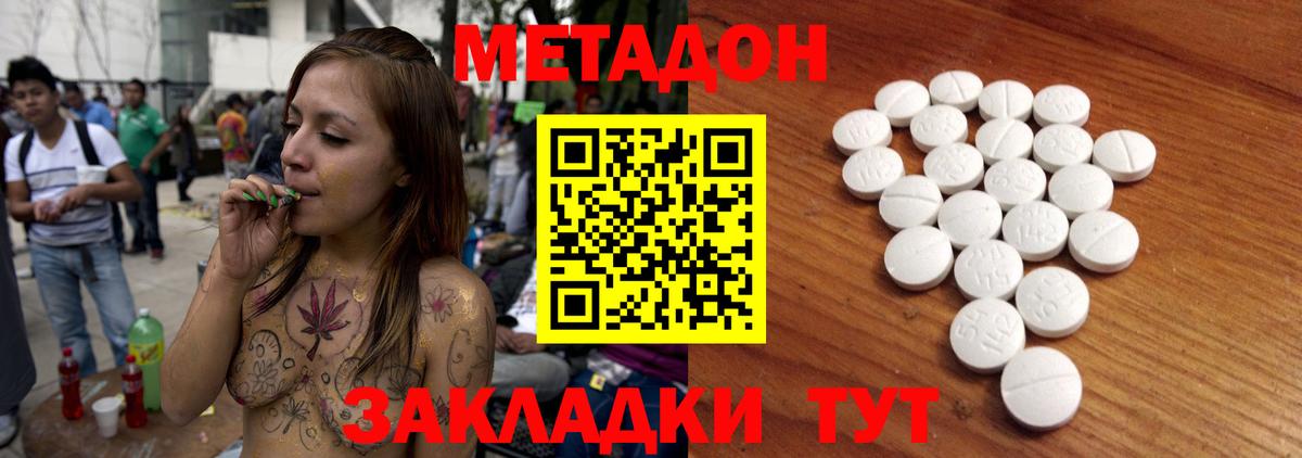 Метадон белоснежный  площадка наркотические препараты  Майский  Вход с VPN  Метадон белоснежный 