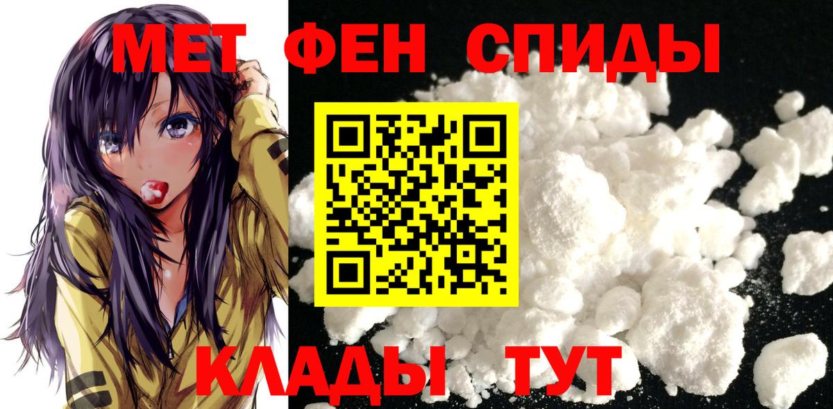 МЕТАМФЕТАМИН витя Майский