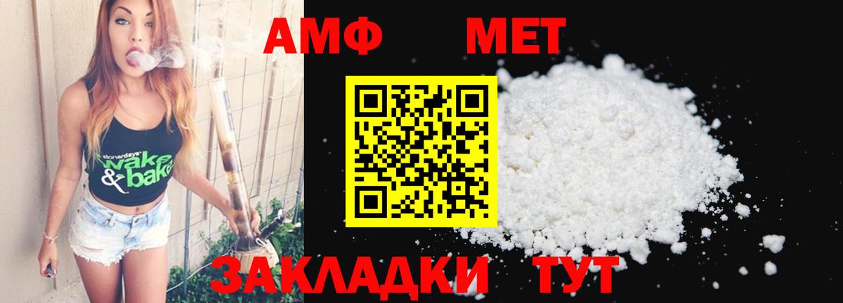 Первитин винт  Вход с VPN  Майский 