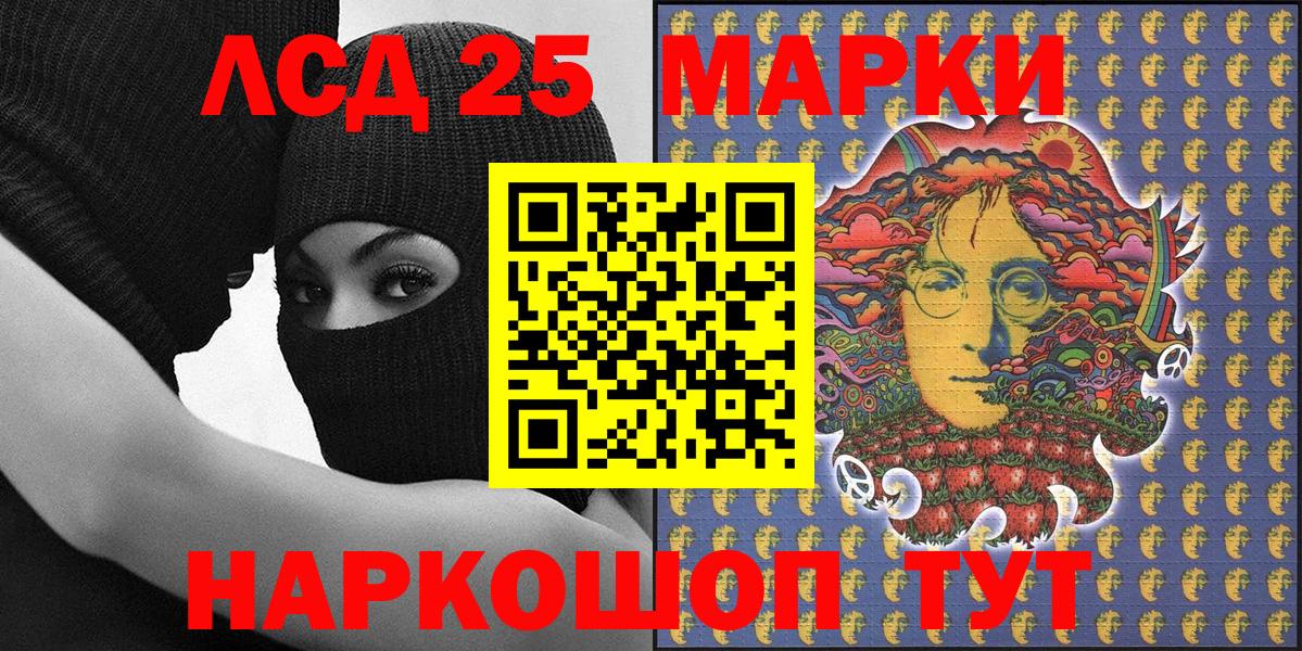 Наркотические марки 1,5мг Майский